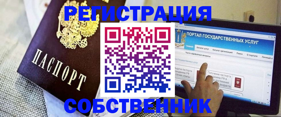 прописка ребенка в Сысерти