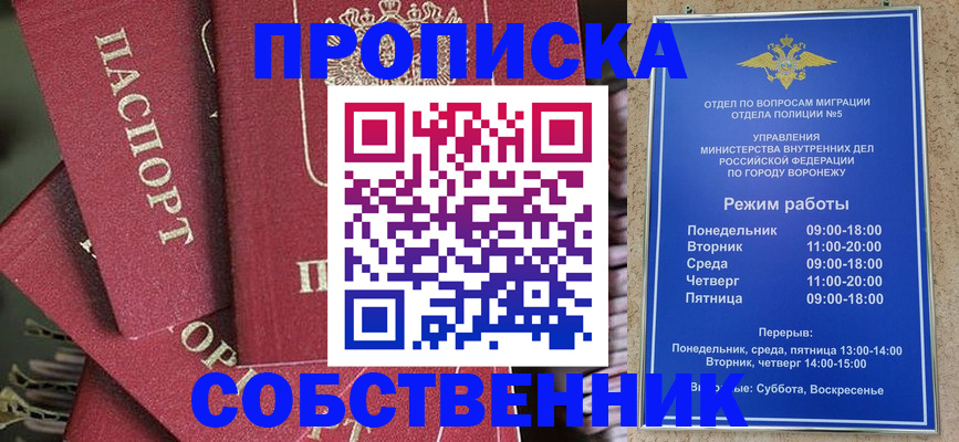 прописка иностранных граждан в Сысерти