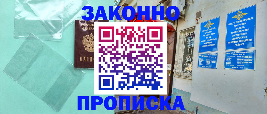 прописка регистрация в Сысерти