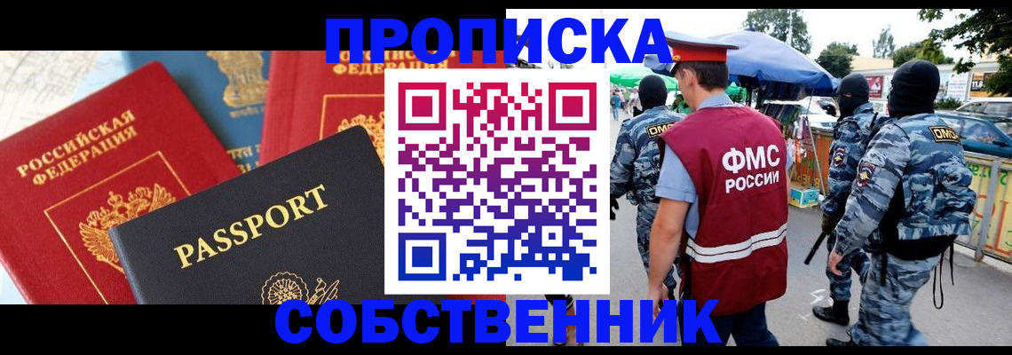 найти адрес прописки в Сысерти