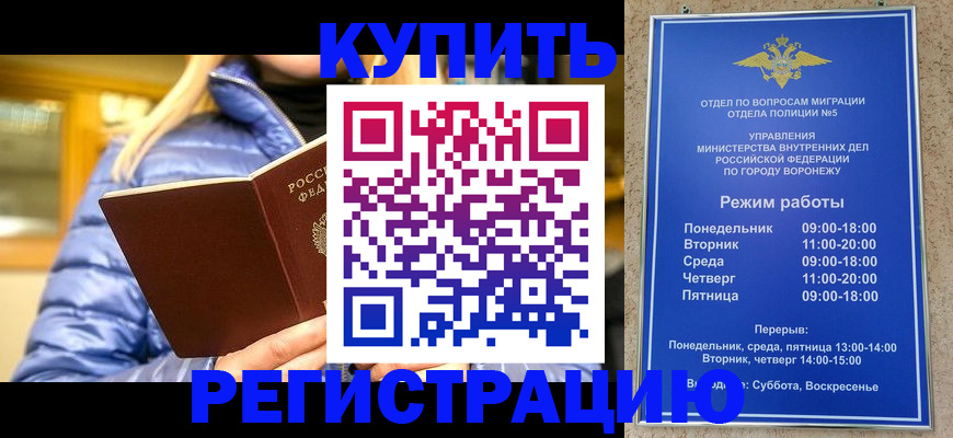 прописка иностранных граждан в Сысерти