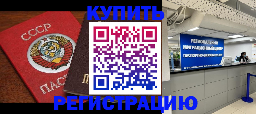 временная прописка в Сысерти