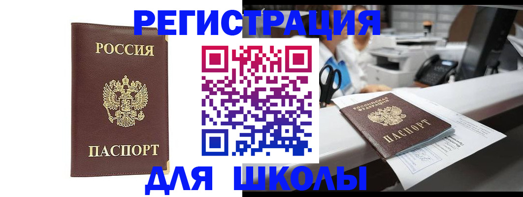 временная регистрация недорого в Сысерти
