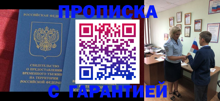 прописка для кредита в Сысерти