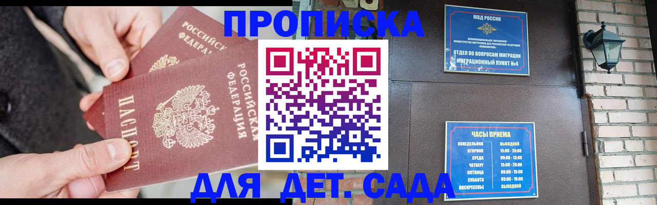 прописка в Сысерти
