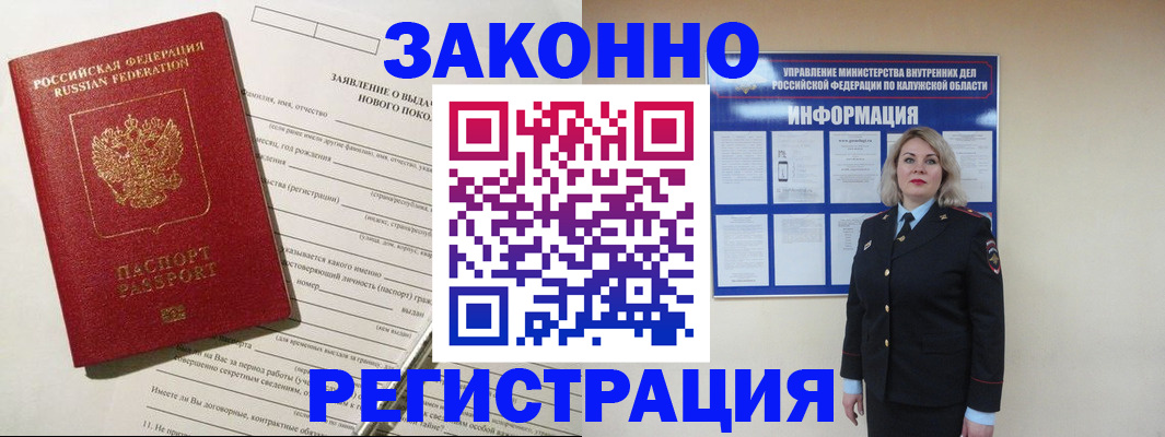 временная регистрация законно в Сысерти